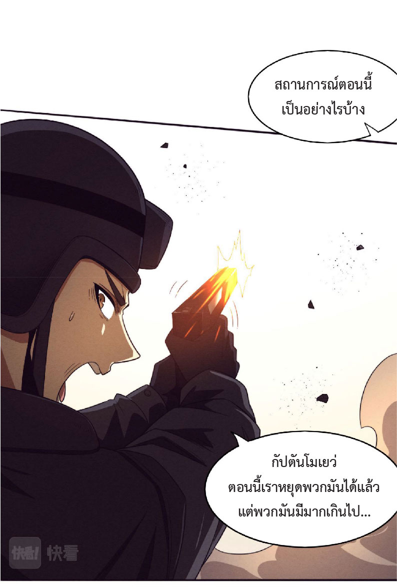 the frenzy of evolution การวิวัฒนาการที่บ้าคลั่ง ตอนที่ 80 หน้า 35