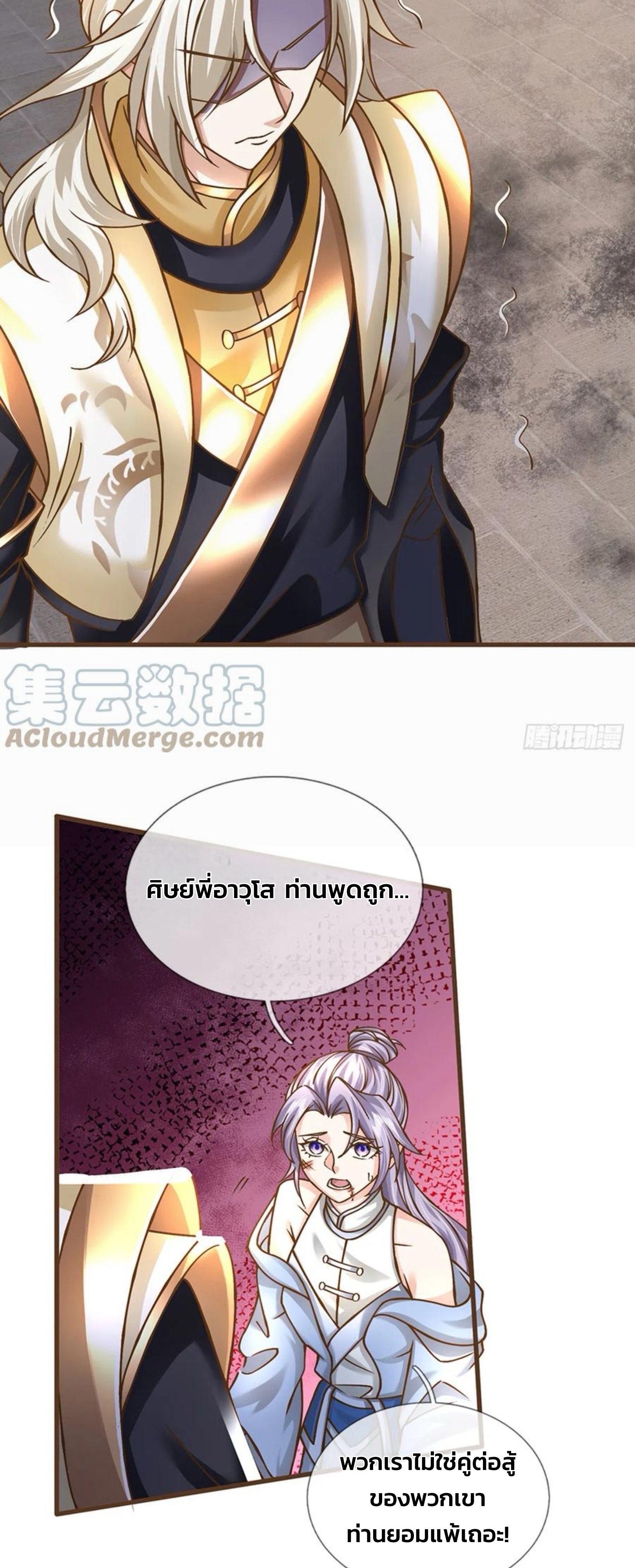 ระบบทางเลือกระดับพระเจ้า ข้าไม่สามารถแข็งแกร่งขึ้นในแบบที่ข้าต้องการได้ ตอนที่ 13 หน้า 18