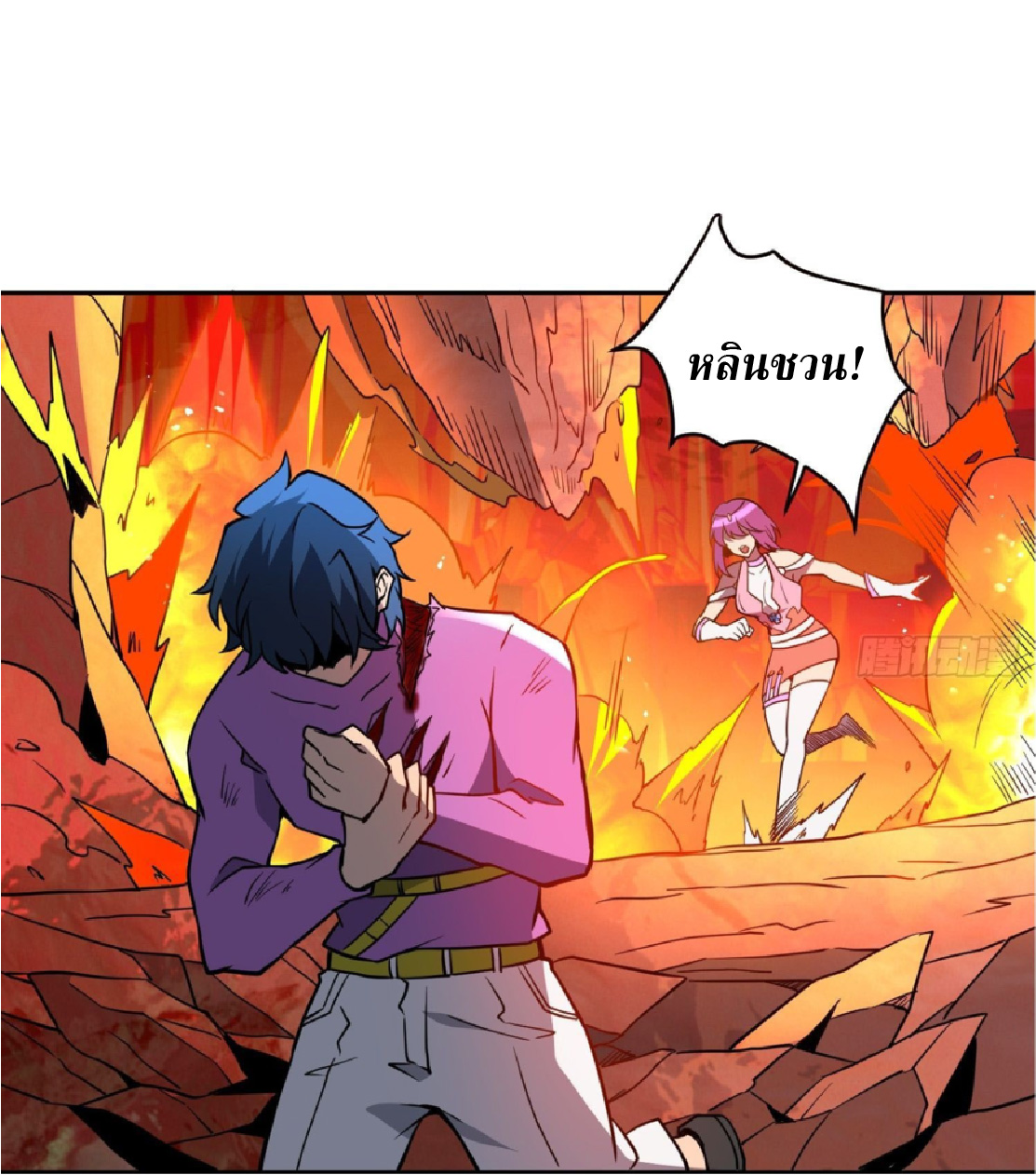 The People On Earth Are Too Ferocious ตอนที่ 188 หน้า 17