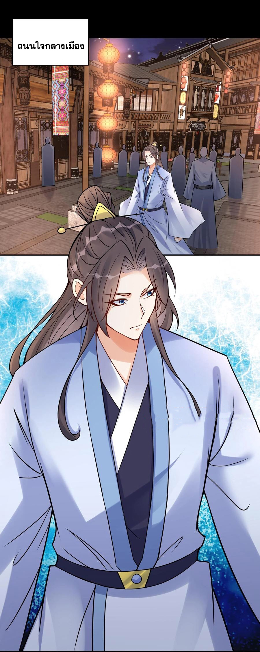 The Villain of Destiny วายร้ายแห่งโชคชะตา! ตอนที่ 123 หน้า 17