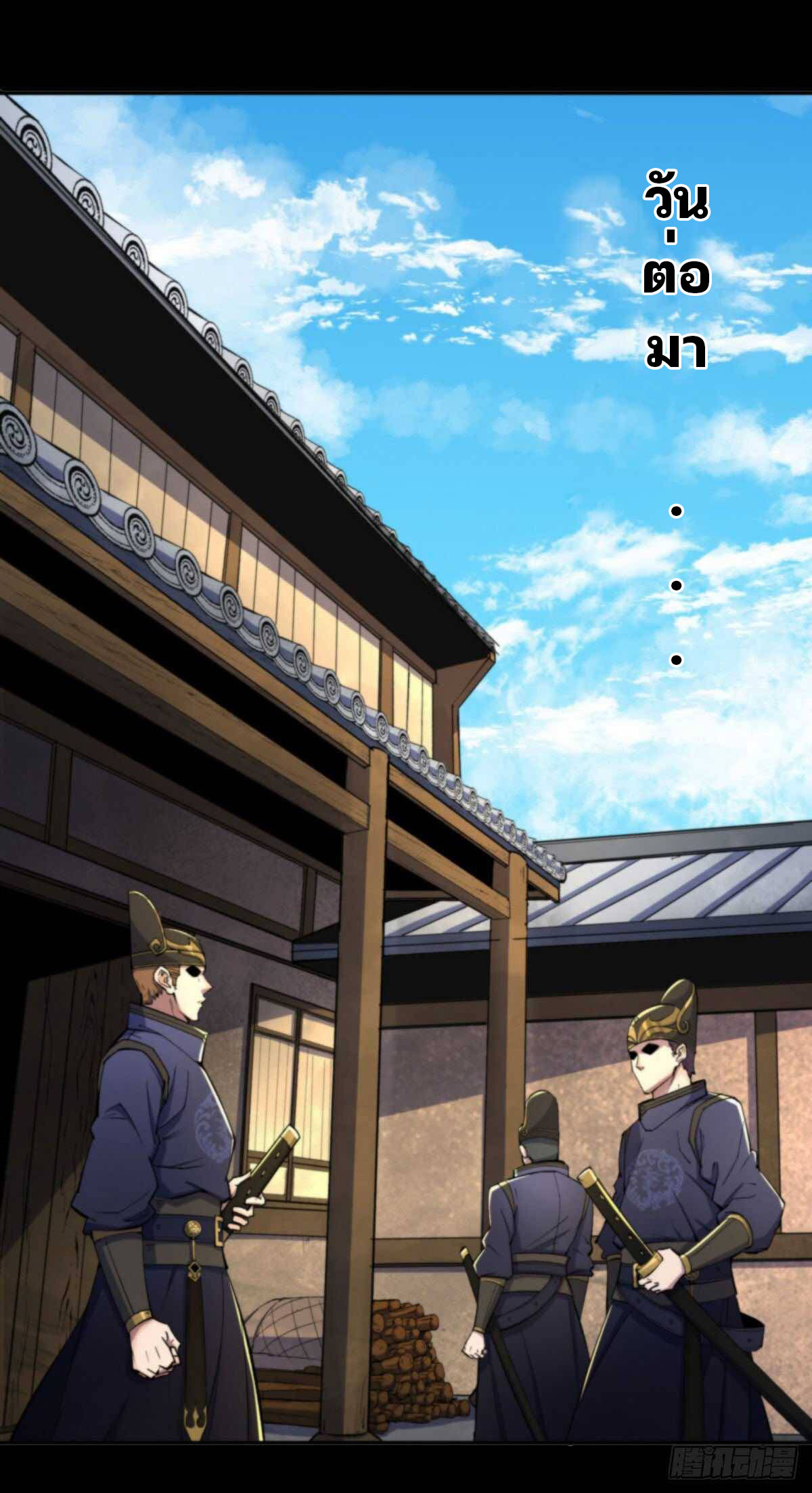 มหาปราชญ์ผู้ยิ่งใหญ่ ตอนที่ 8 หน้า 2