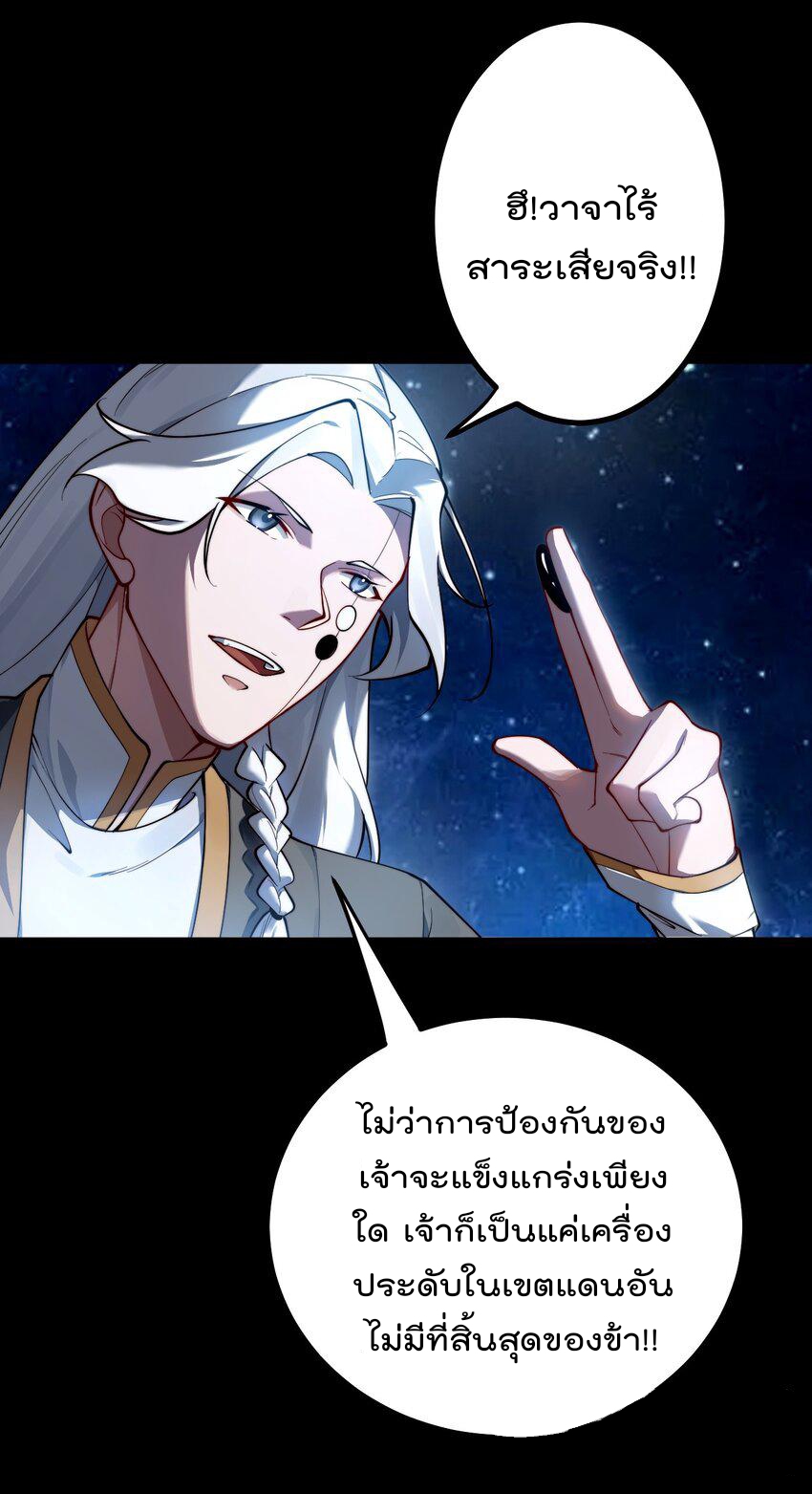 ตัวแปรจุติ ตอนที่ 69 หน้า 16