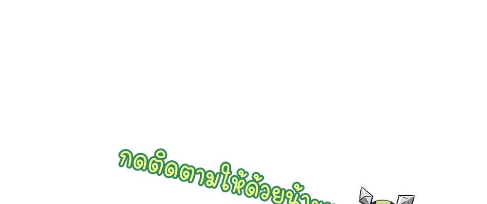 วิถีเซียนมันก็เป็นแบบนี้แหละ! | That's How Cultivation Is ตอนที่ 11 หน้า 36