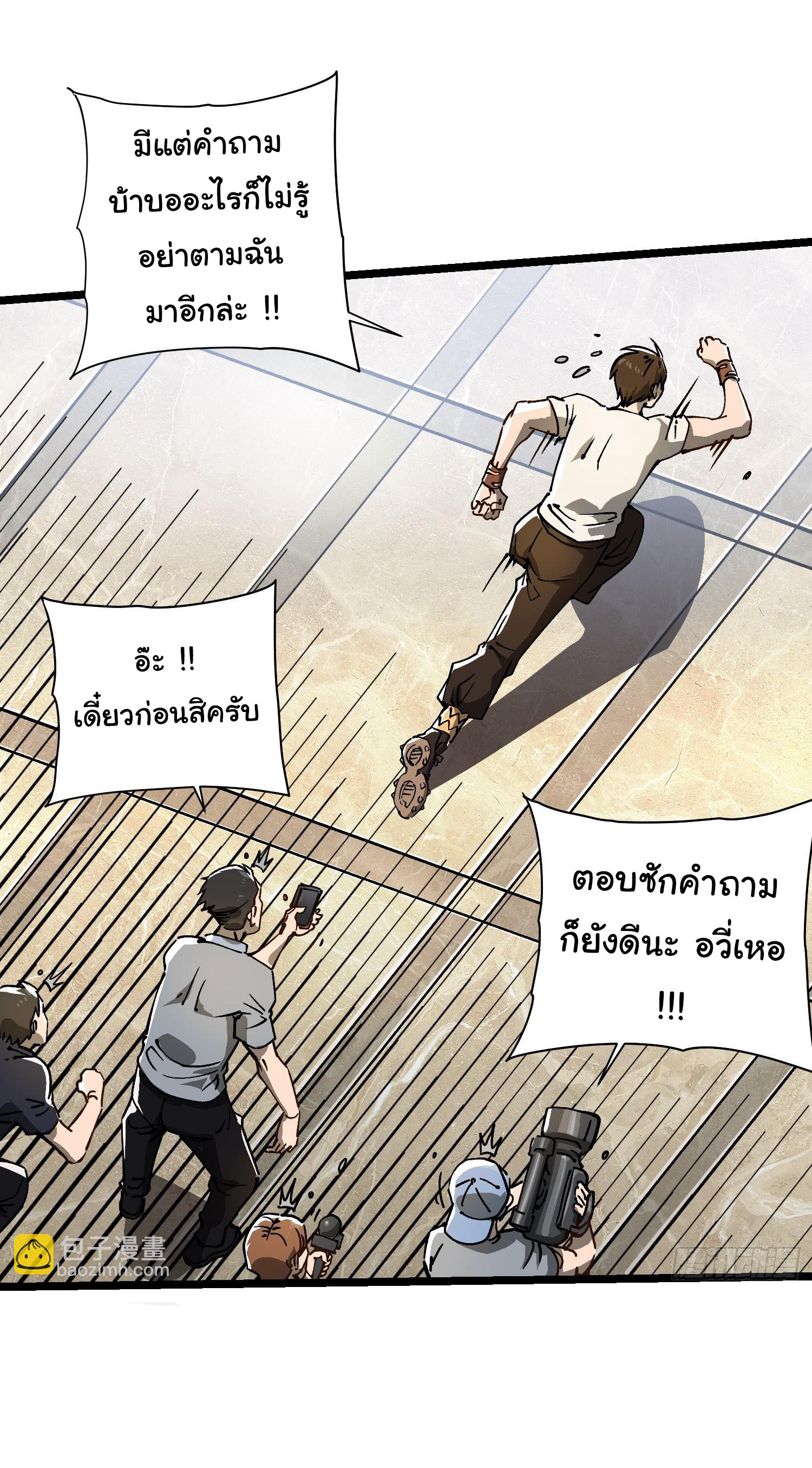 ขอให้ข้าเป็นราชาเเห่งเหล่ามอนเตอร์ ( starting from awakening the king of monsters ) ตอนที่ 13 หน้า 5