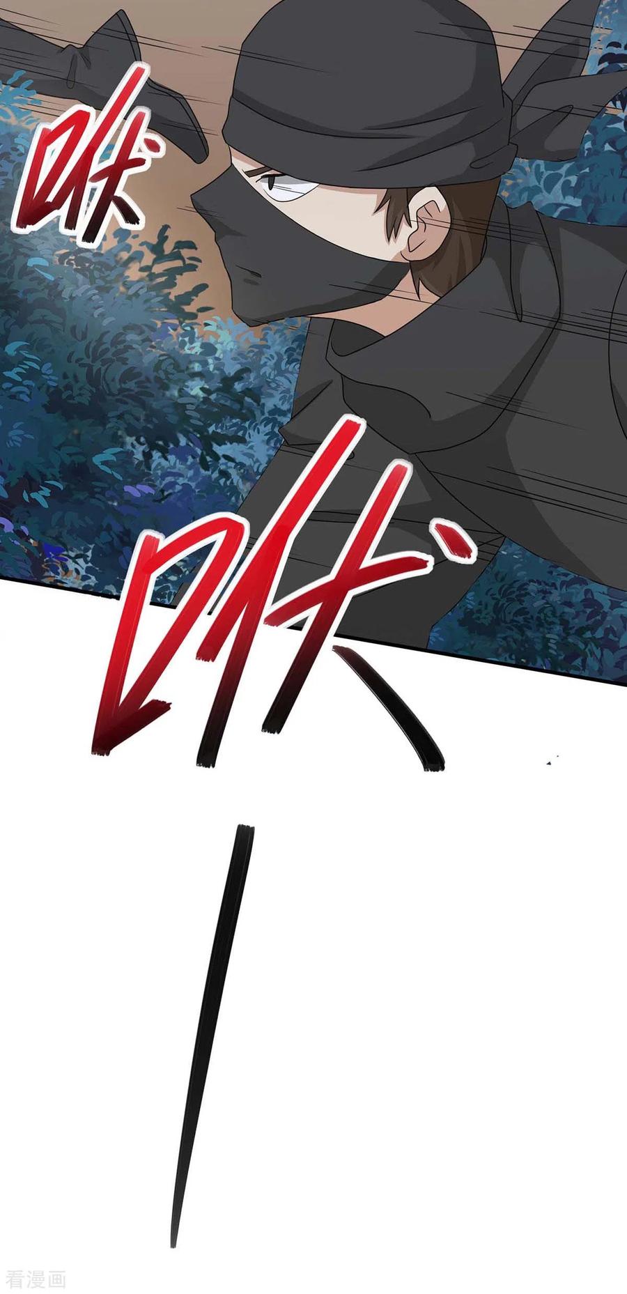 การกลับมาของจักพรรดิ์ ตอนที่ 159 หน้า 28