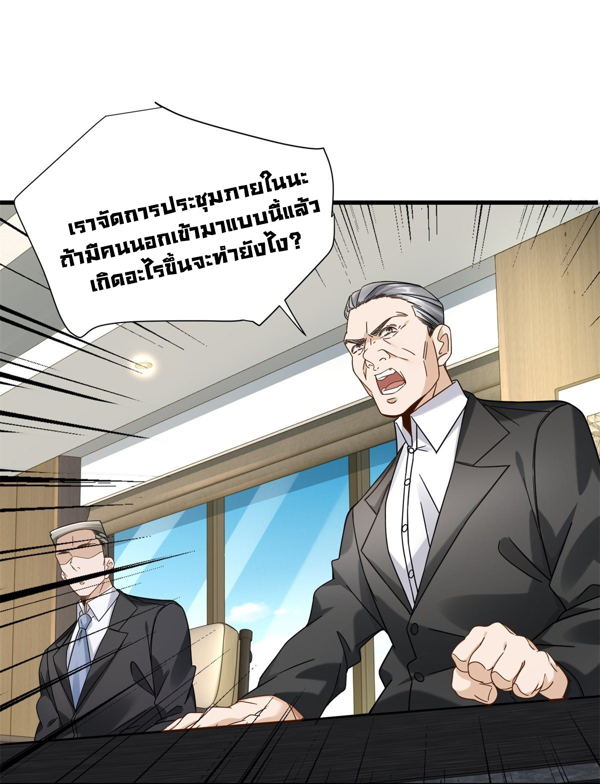 The new best all-rounder  ผู้แข็งแกร่งรอบด้าน ตอนที่ 32 หน้า 31