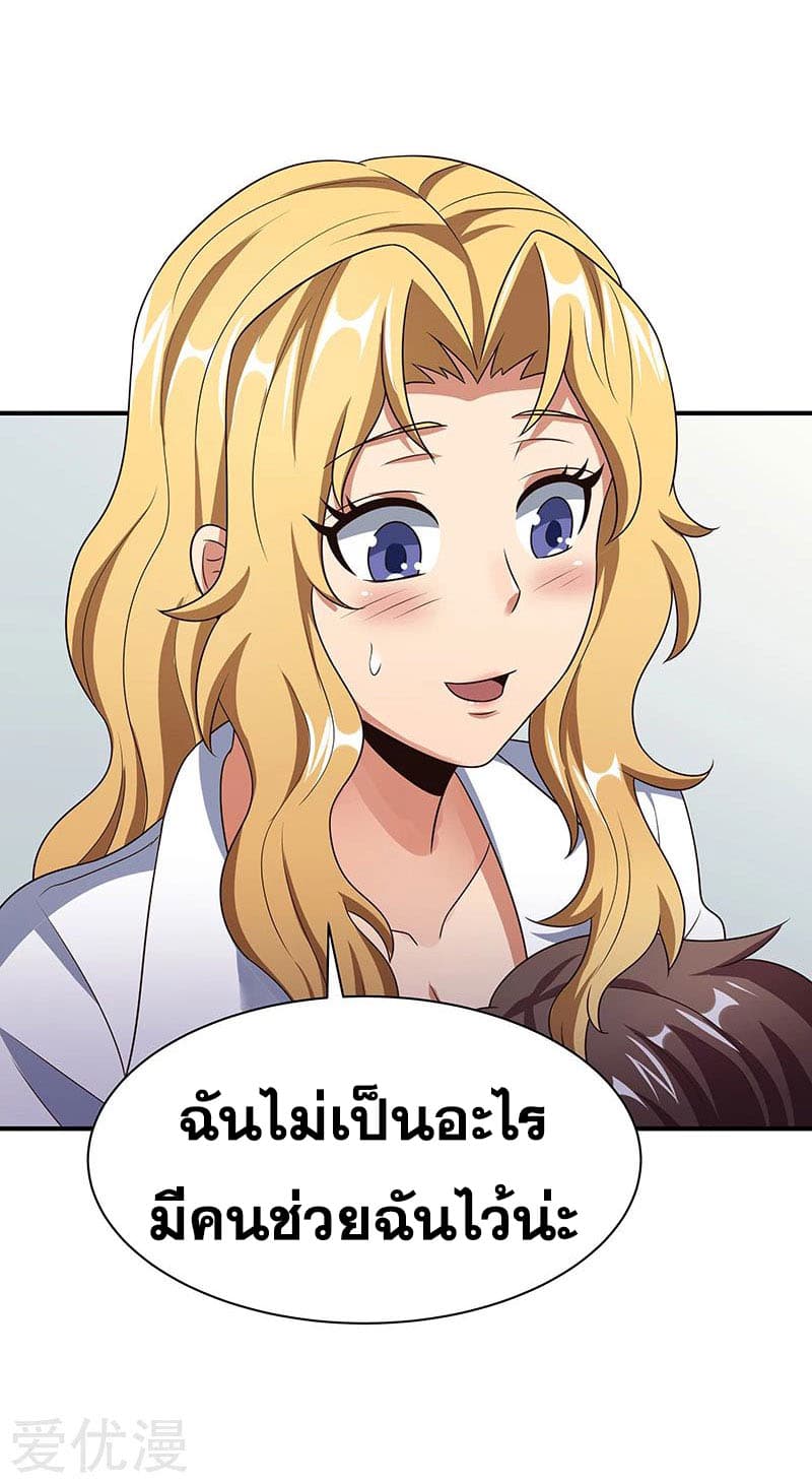 โครตเกรียนเซียนโอสด ตอนที่ 39 หน้า 7