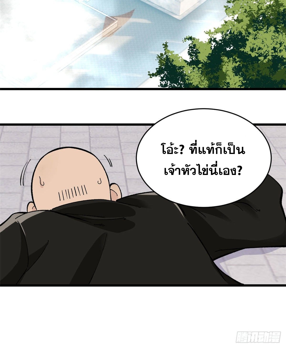 นิกายที่แข็งแกร่งที่สุด (ทันจีน) ตอนที่ 51 หน้า 21
