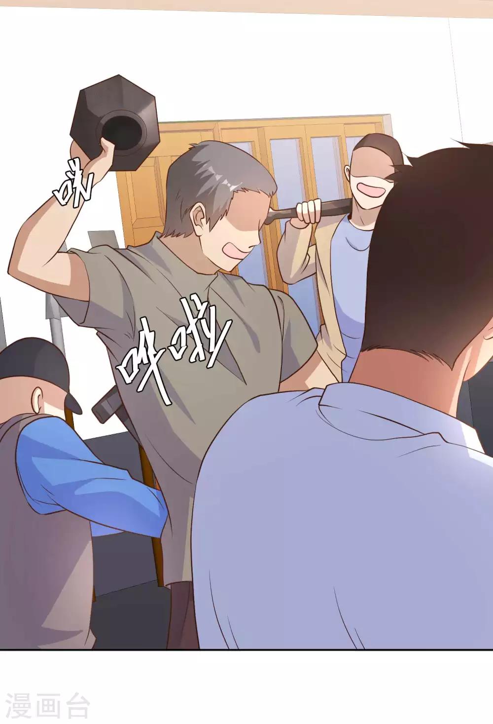 God Fisherman ตอนที่ 5 หน้า 23