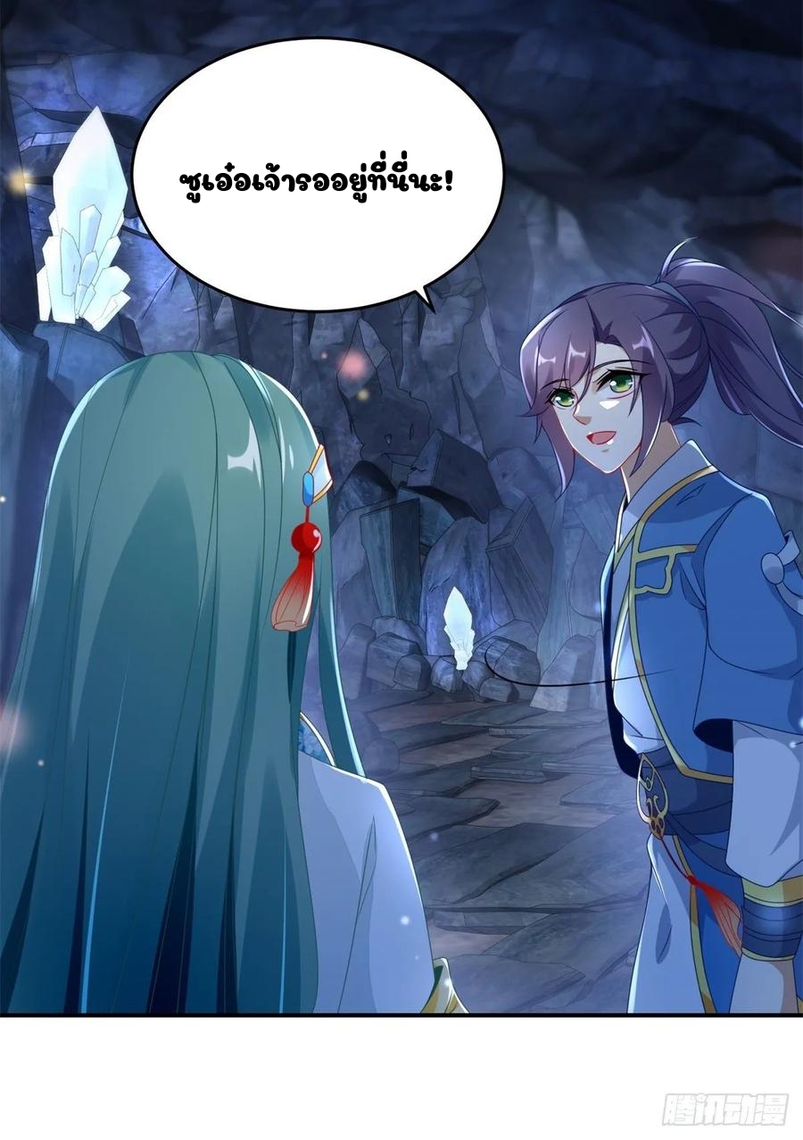 จักรพรรดิวิญญาณศักดิ์สิทธิ์ (ทันจีน) ตอนที่ 42 หน้า 13