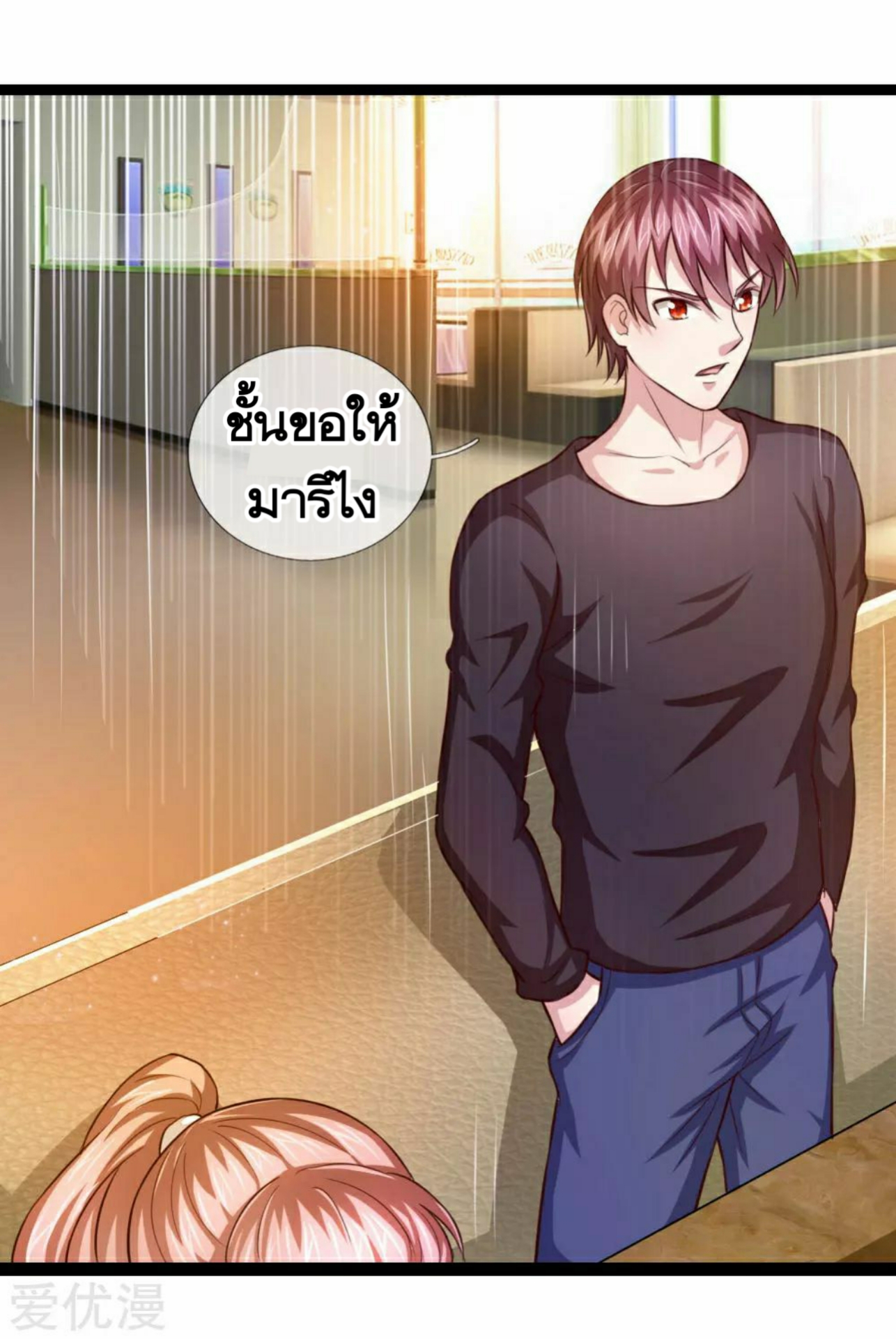 สุดยอดปรมาจารย์มีด ตอนที่ 92 หน้า 20