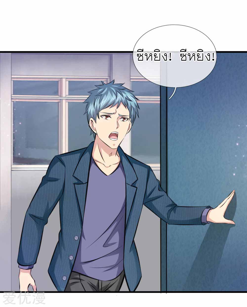 สุดยอดปรมาจารย์มีด ตอนที่ 108 หน้า 19