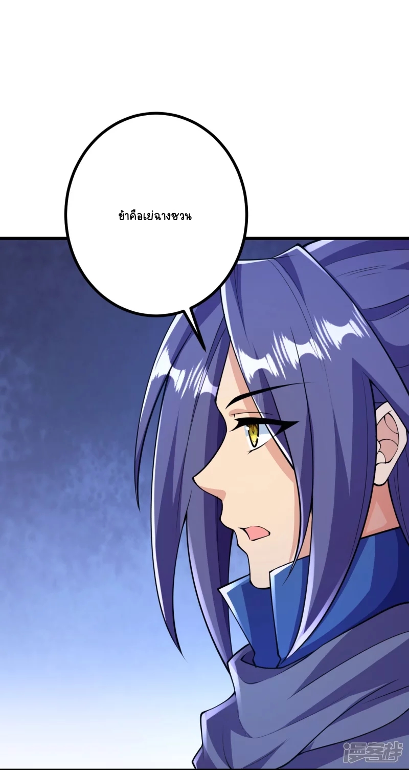 บรรพบุรุษผู้ขัดเกลากายา (ทันจีน) ตอนที่ 17 หน้า 10