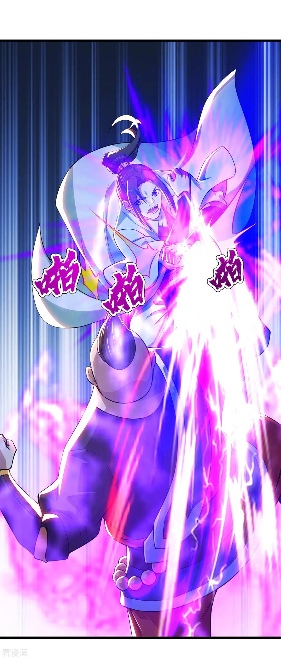 เทพอสูรสยบฟ้า ตอนที่ 171 หน้า 10