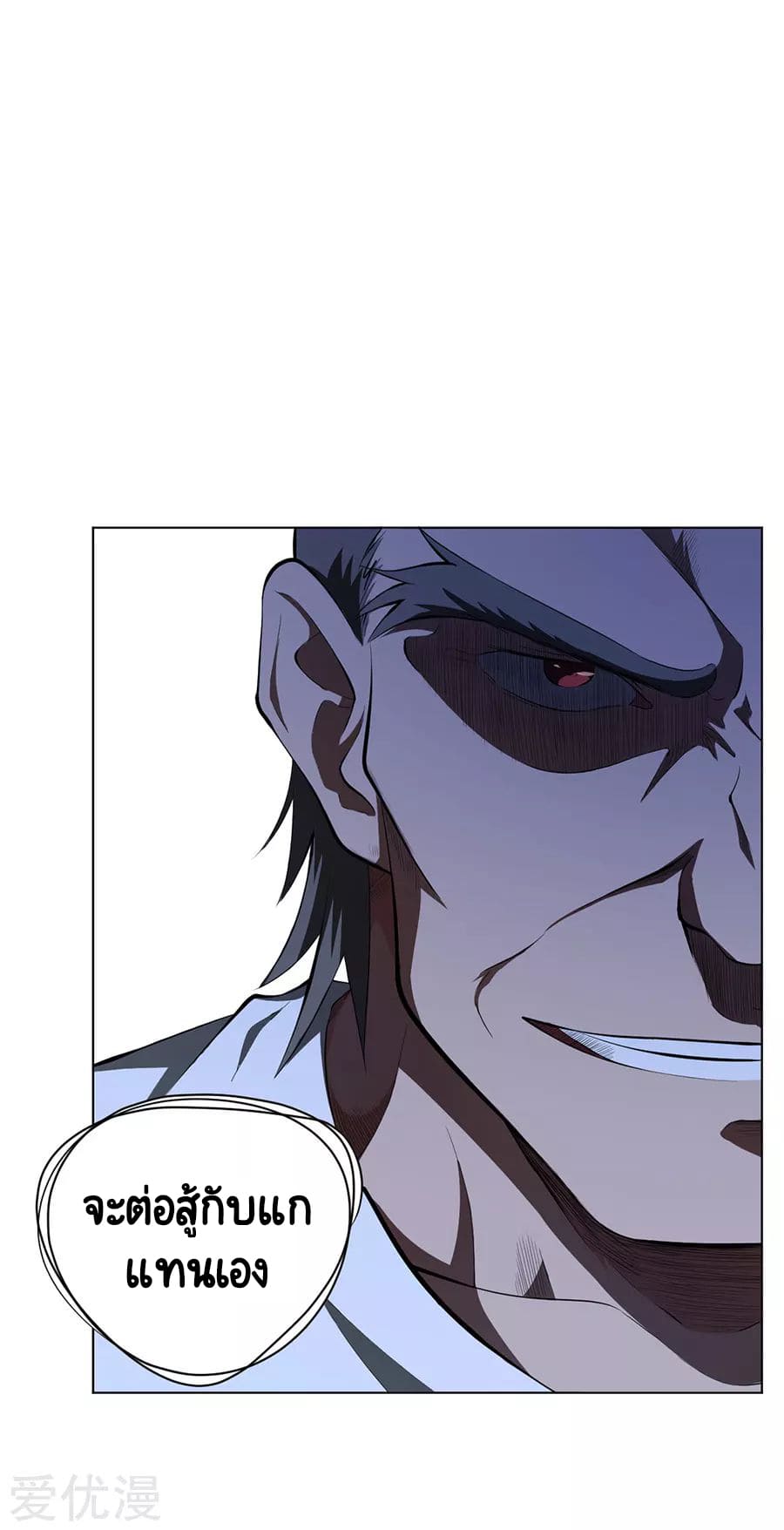 Inverse God Doctor ตอนที่ 38 หน้า 37