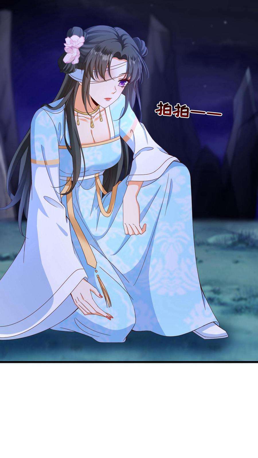 ปีศาจที่ไร้เทียมทานในโลก ตอนที่ 10 หน้า 16