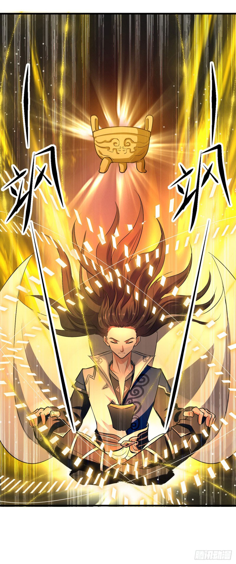 Peerless Martial Spirit ตอนที่ 24 หน้า 14