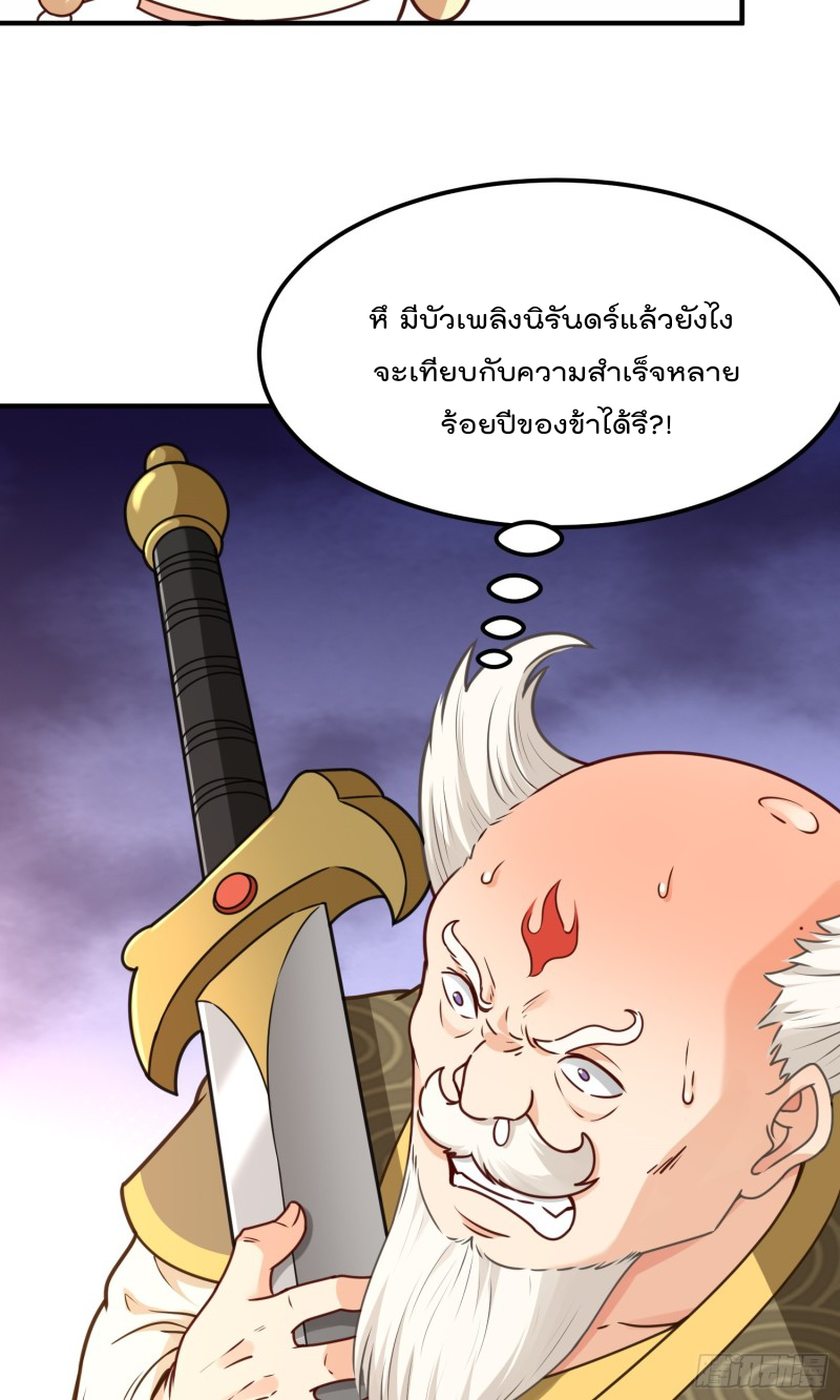 สมบัติทั้งหมดที่ข้าทิ้งไปตอนนี้กลายเป็นผู้หญิงไปซะแล้ว (ชนต้นฉบับ) ตอนที่ 13 หน้า 35