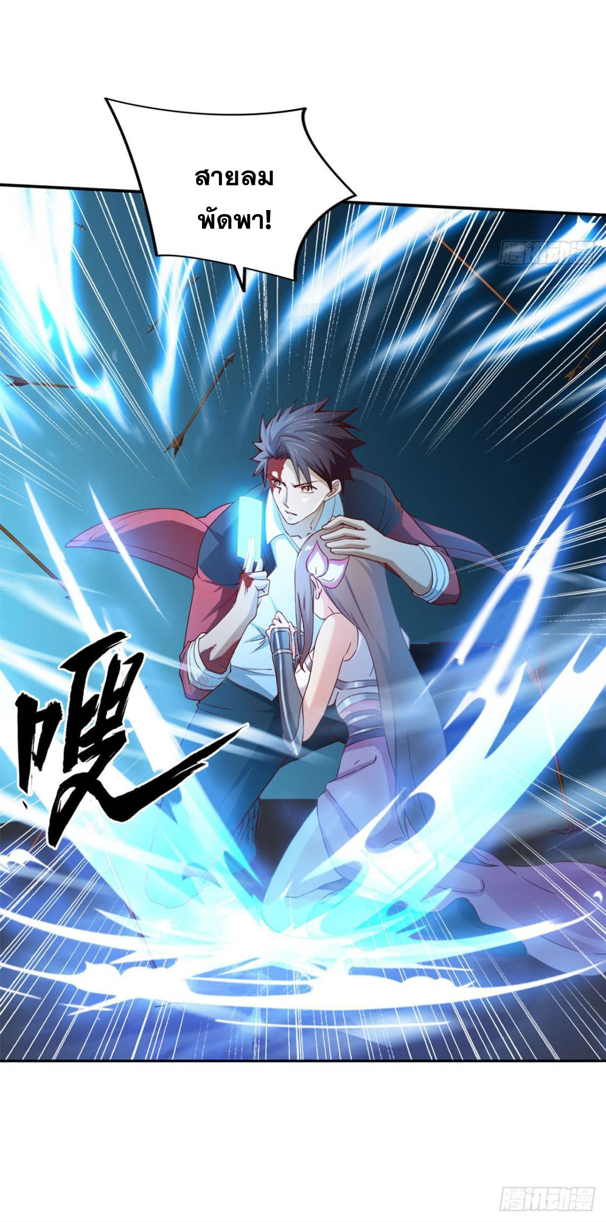 แก้วิกฤตแห่งสวรรค์ ตอนที่ 14 หน้า 6