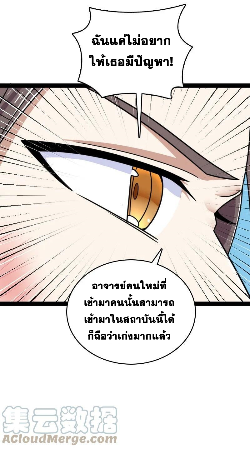ชีวิตอันสันโดษของจักพรรดิ์หลินเกอ ตอนที่ 232 หน้า 34
