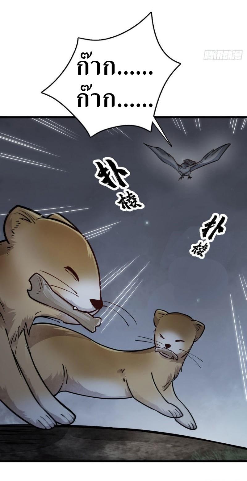 Lan Ke Qi Yuan ตอนที่ 99 หน้า 19