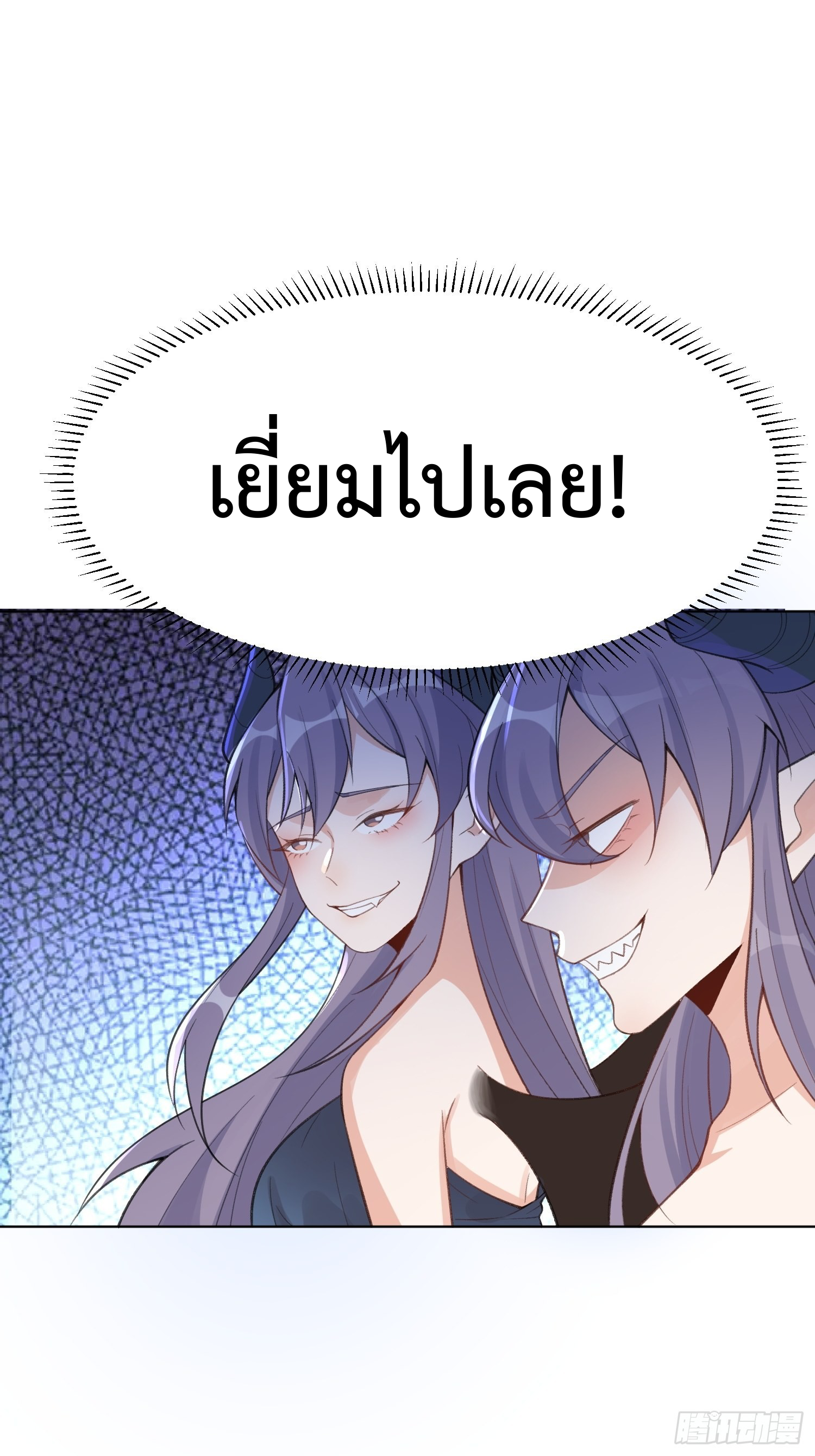 กลายเป็นว่าข้าคือจอมยุทธ์ผู้ยิ่งใหญ่ ตอนที่ 135 หน้า 8