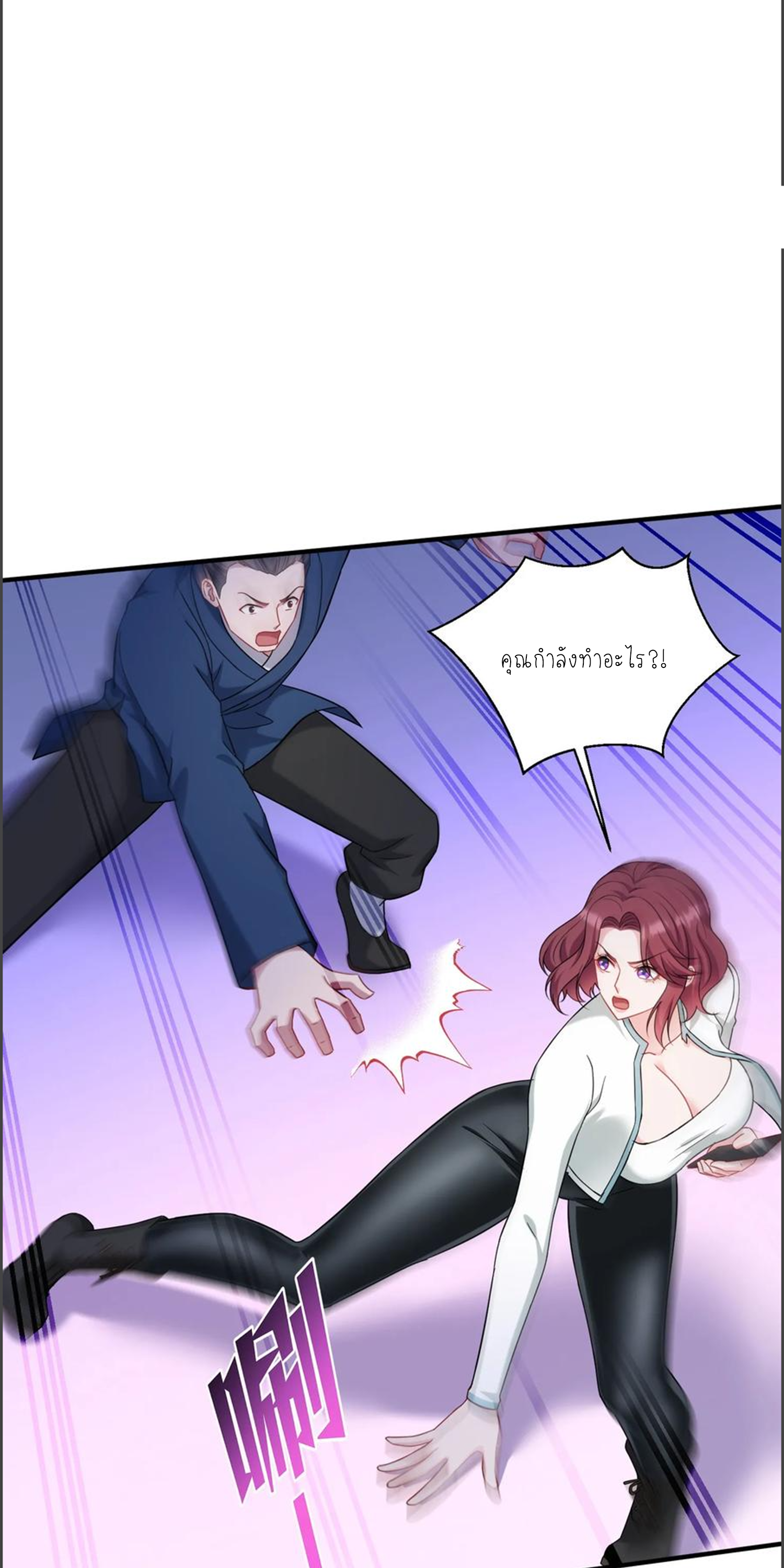 ผมไปเกาะสาวสวยกิน, แต่ตอนนี้ฉันเป็นคนร่ำรวยแล้ว~ ตอนที่ 155 หน้า 29