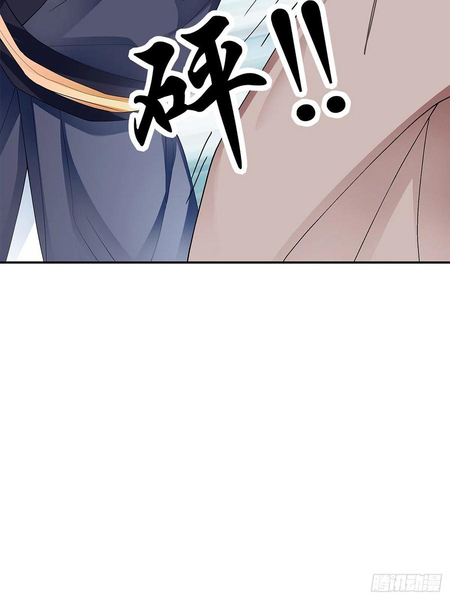 Nine Stars Overlord Body ตอนที่ 21 หน้า 7