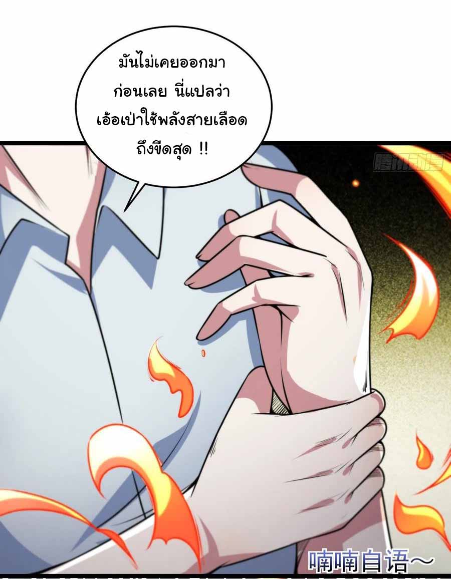 สายเลือดของข้าคือราชันย์ทั้ง 7 ตอนที่ 17 หน้า 12