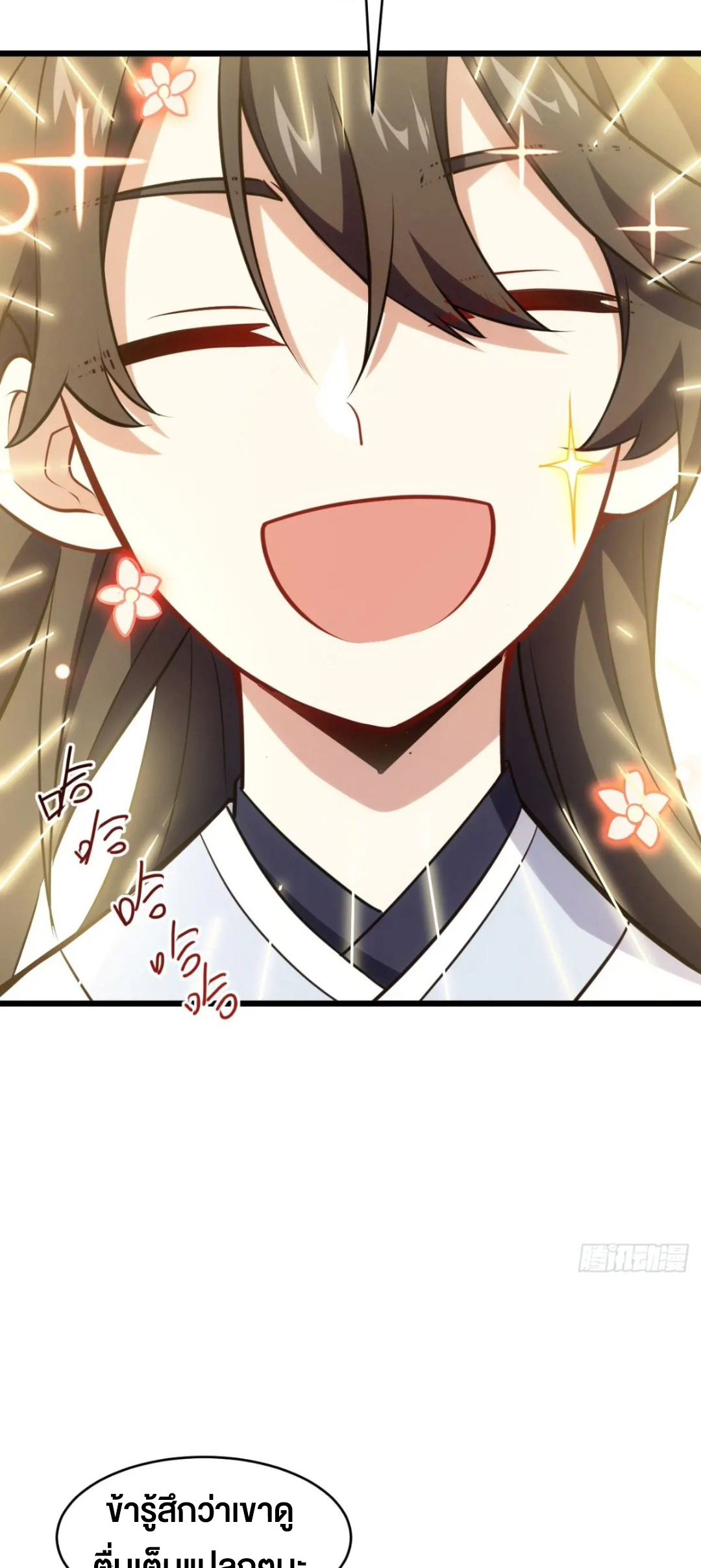 กำเนิดร่างเทวะบรรพกาล ตอนที่ 64 หน้า 35