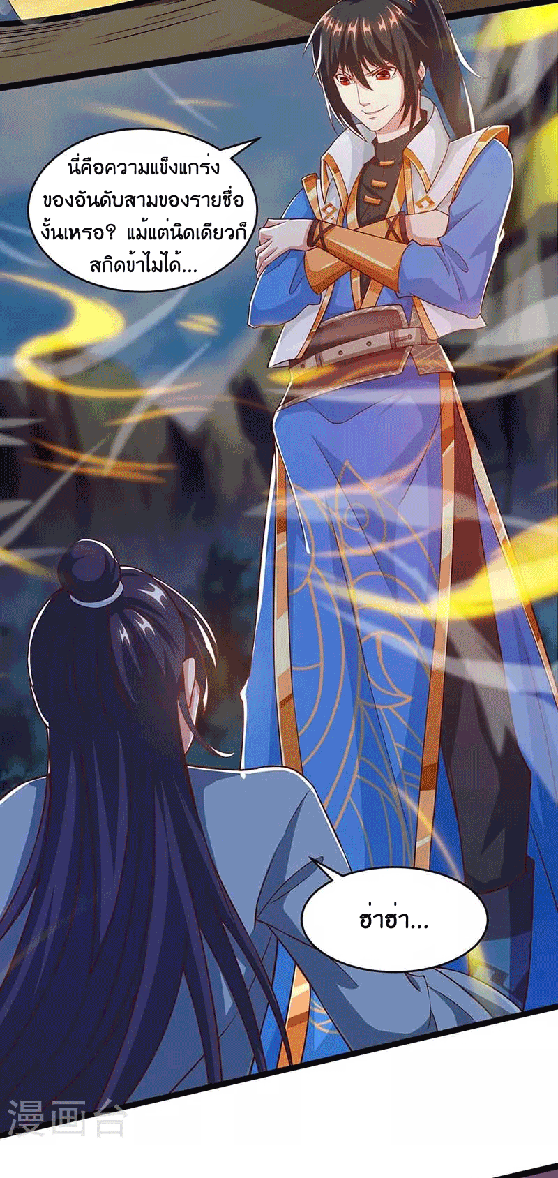 One Step Toward Freedom ตอนที่ 173 หน้า 14