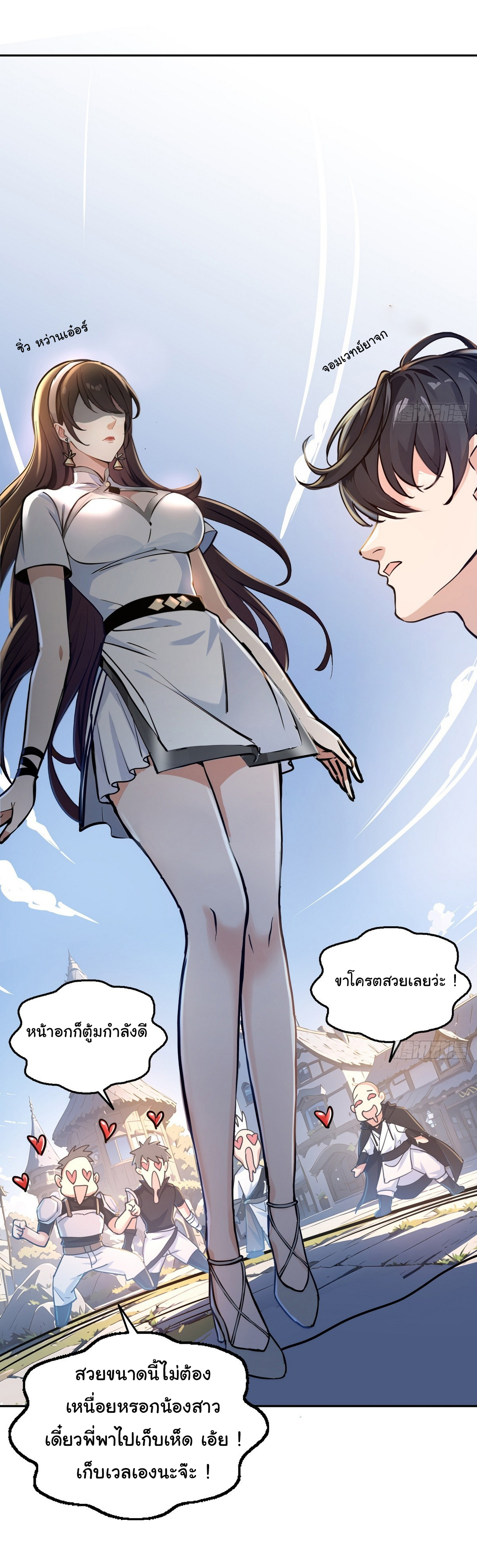 ย้อนเวลากลับมาเป็นจอมเวทย์แห่งความตาย ตอนที่ 3 หน้า 38