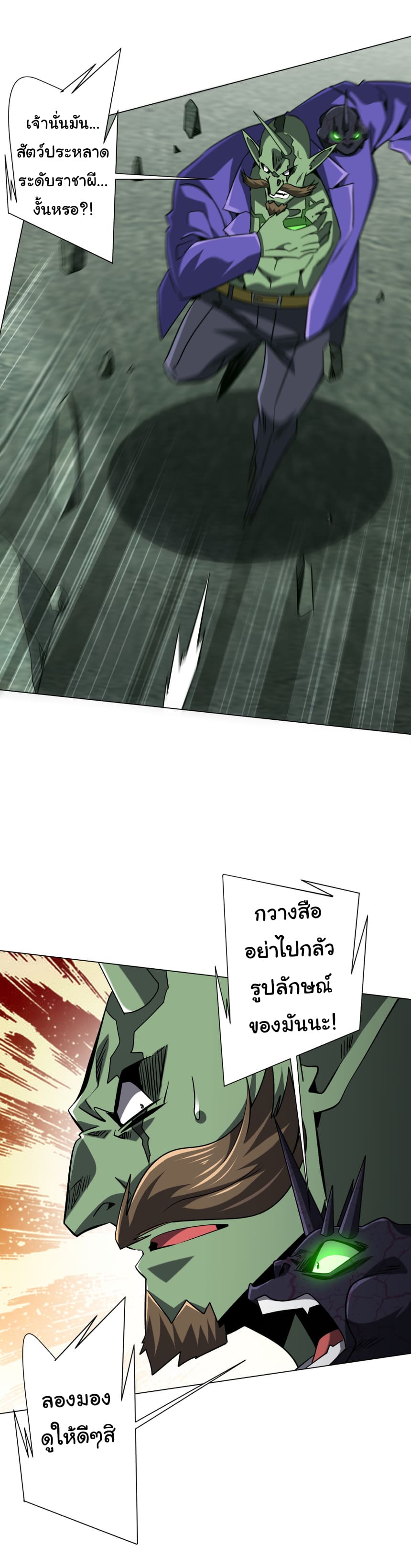 Start with trillions of coins ตอนที่ 287 หน้า 2