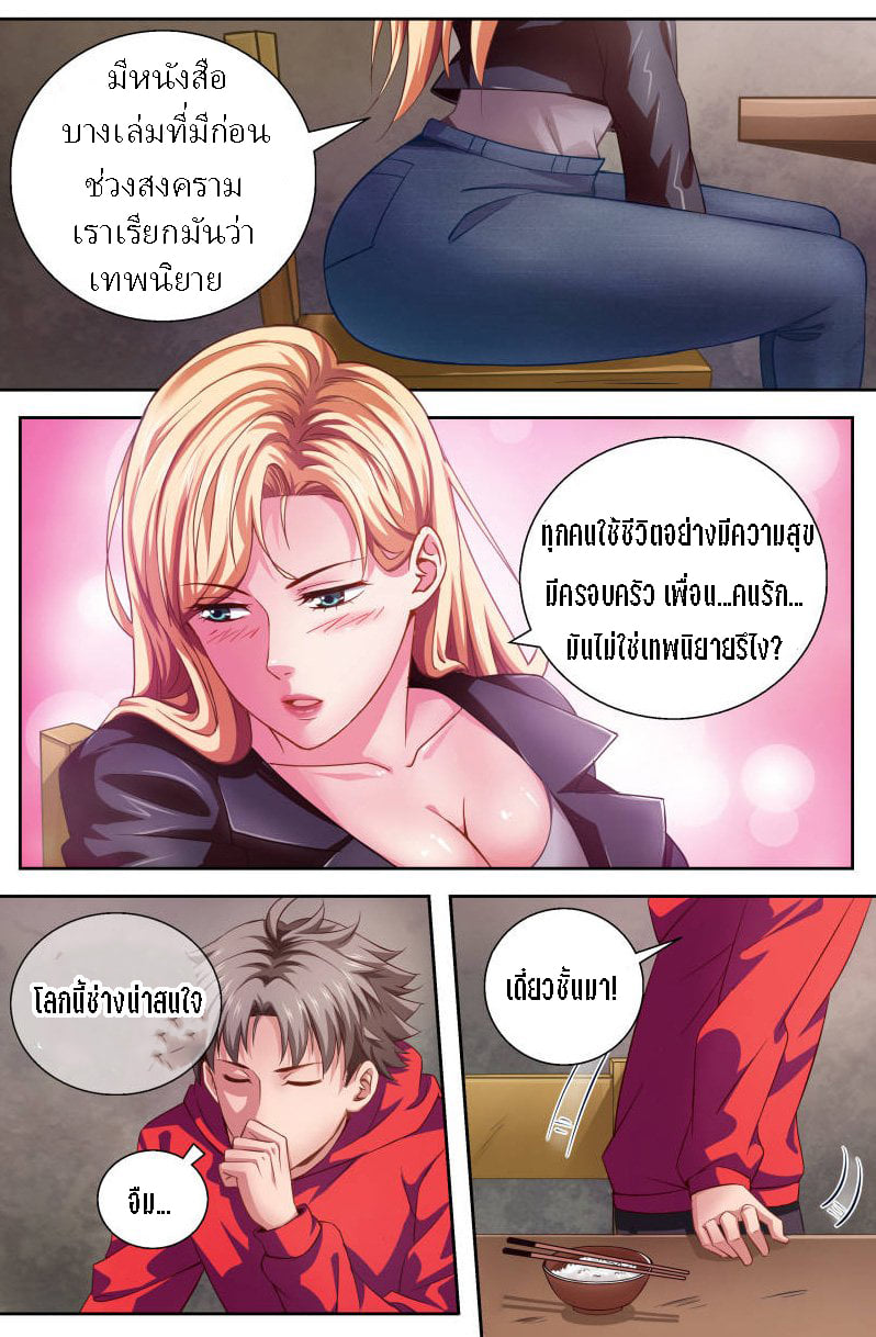 เจียงเฉิน ตอนที่ 7 หน้า 2