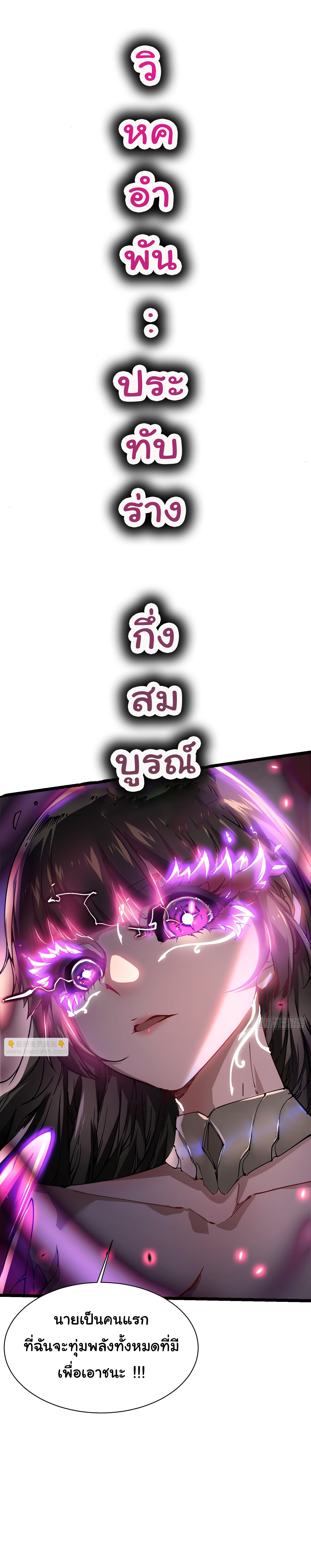 ขอให้ข้าเป็นราชาเเห่งเหล่ามอนเตอร์ ( starting from awakening the king of monsters ) ตอนที่ 10 หน้า 40