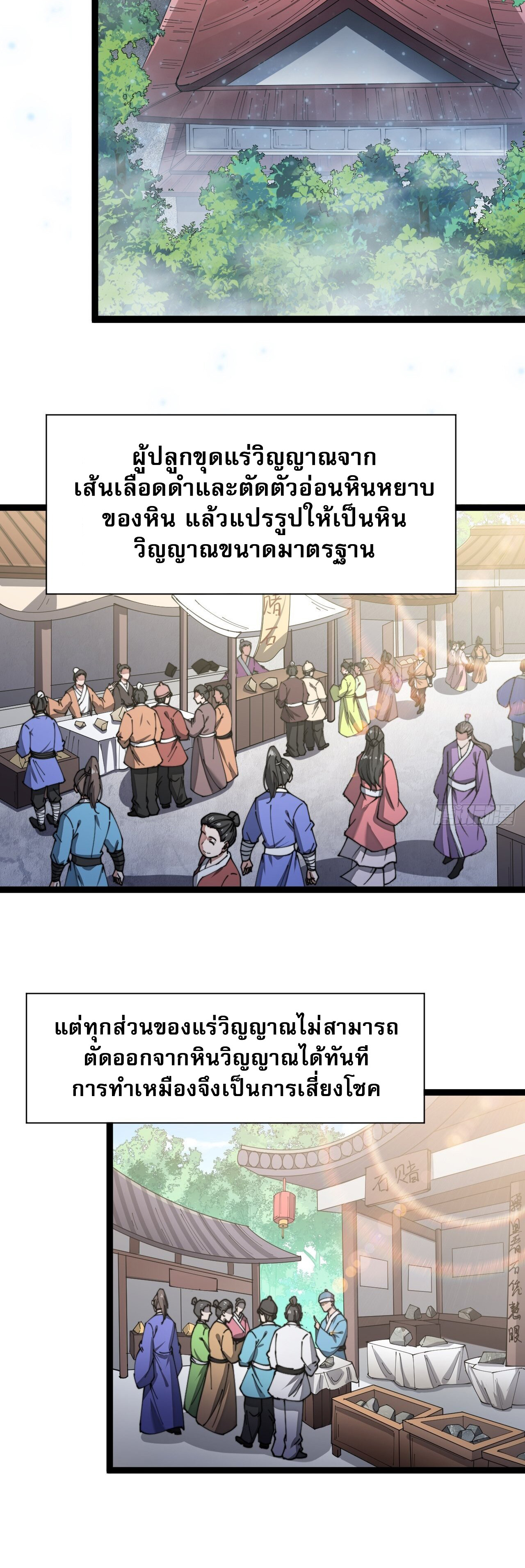 ผมมันไม่ใช่ลูกรักของพระเจ้า ตอนที่ 4 หน้า 20