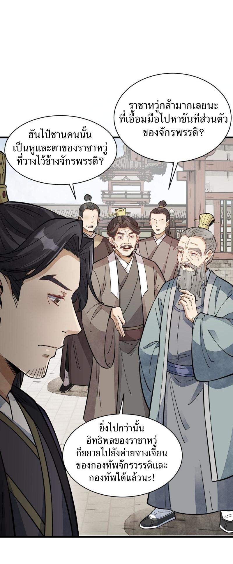 Lan Ke Qi Yuan ตอนที่ 149 หน้า 30