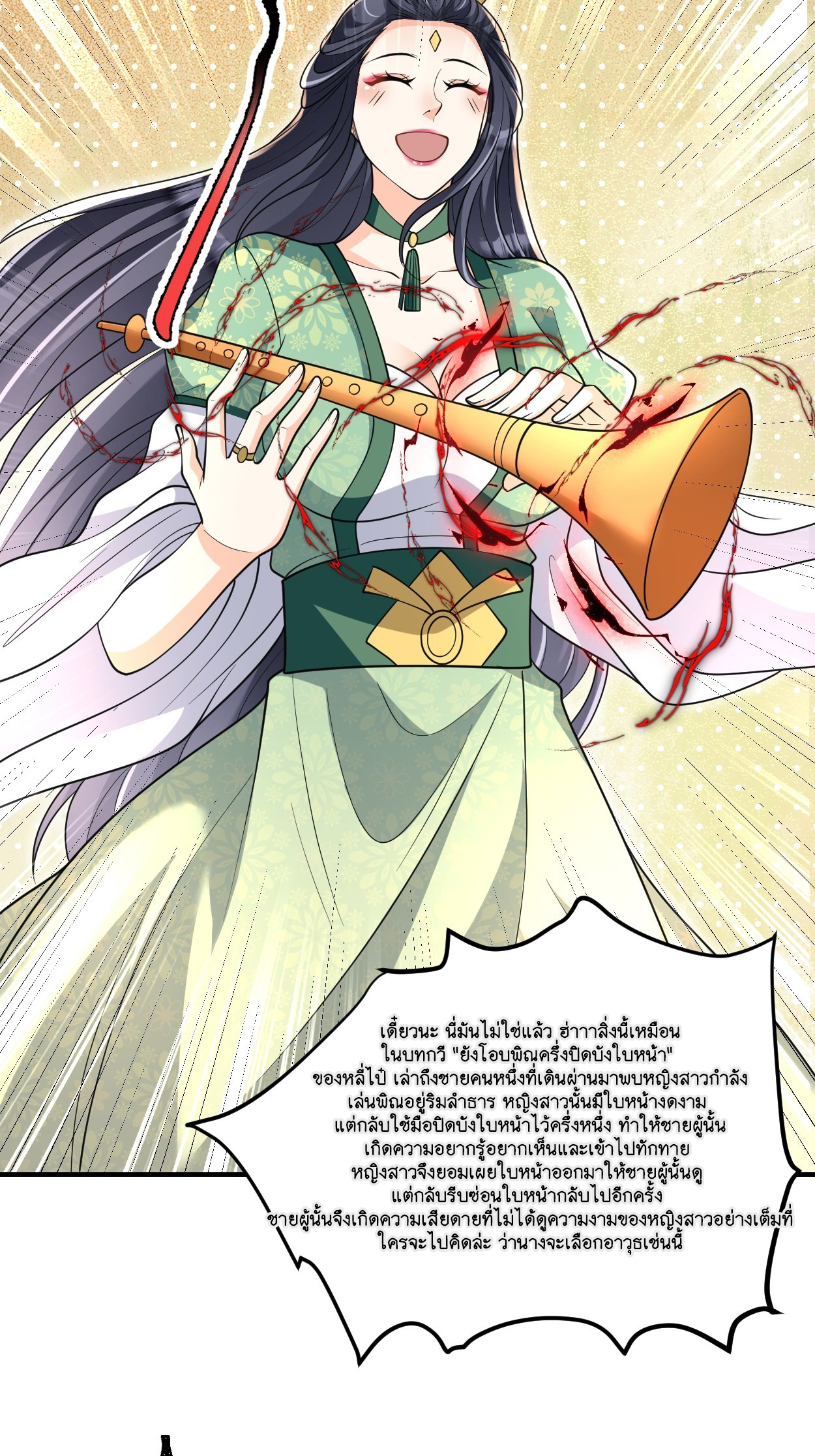 I Relied on Roasting to Be Body Cultivation Master ตอนที่ 11 หน้า 41