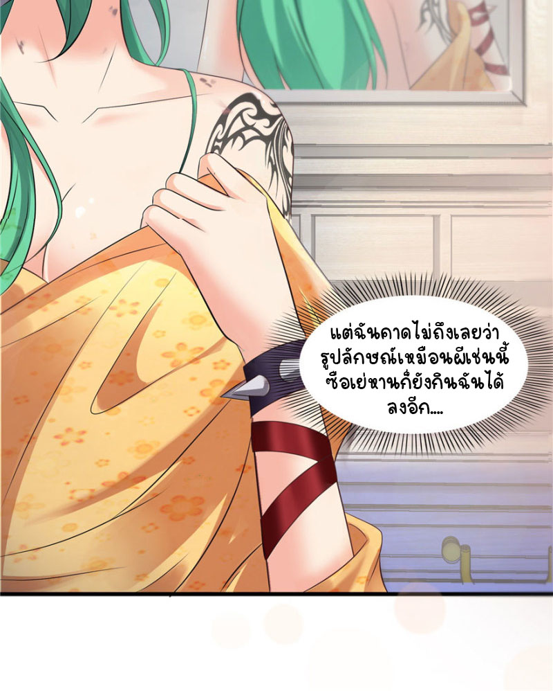 (ชนจีน)Perfect Secret Love The Bad New Wife Is a Little Sweet ตอนที่ 2 หน้า 39