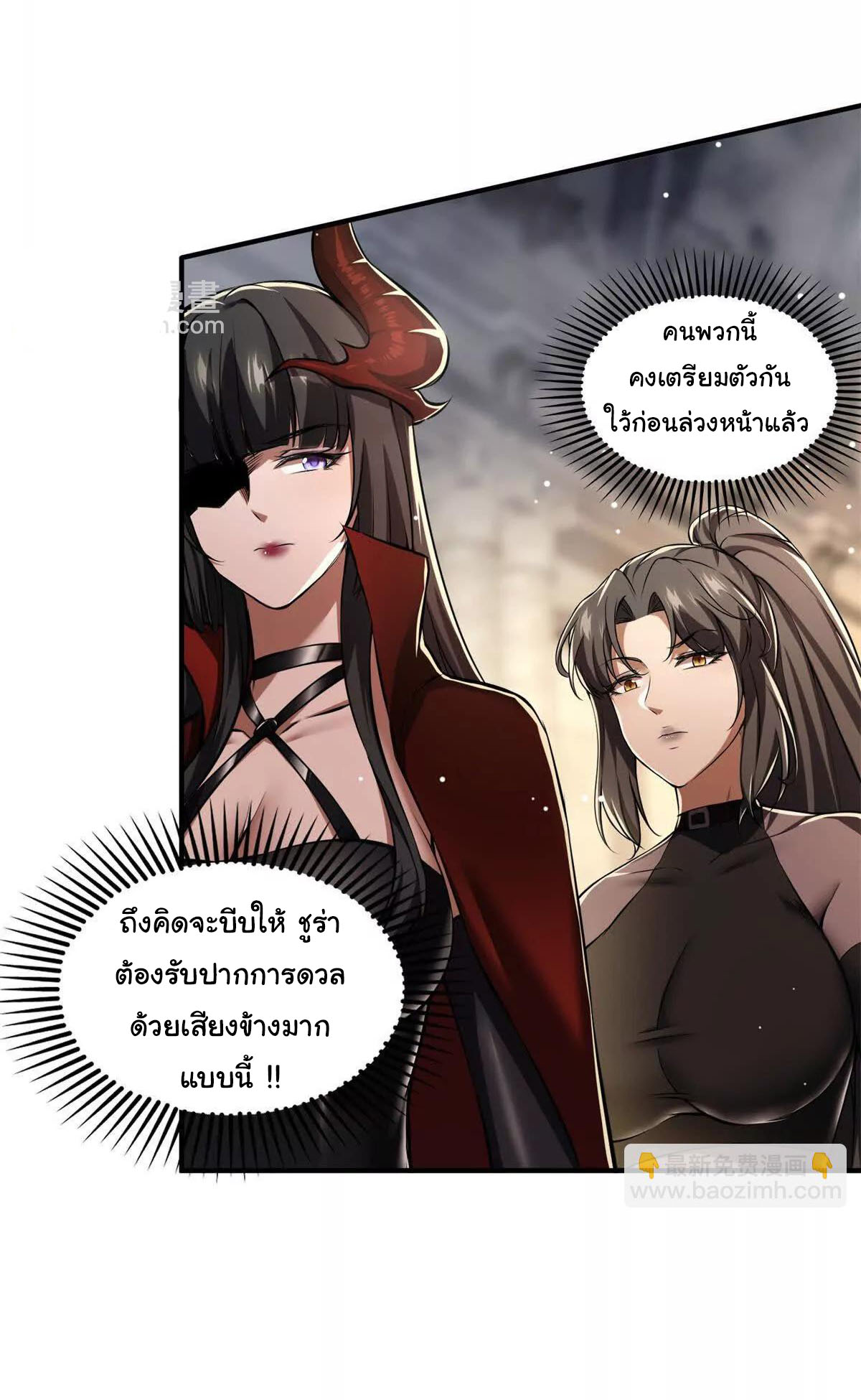อัพเลเวลสุดขีดเพราะฉันคือจ้าวแห่งภัยพิบัติ ( I escalated with calamity ) ตอนที่ 9 หน้า 10