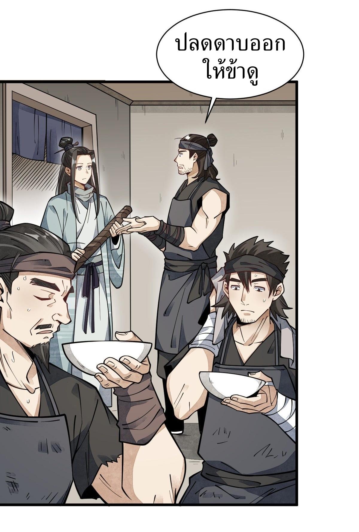 Lan Ke Qi Yuan ตอนที่ 55 หน้า 33