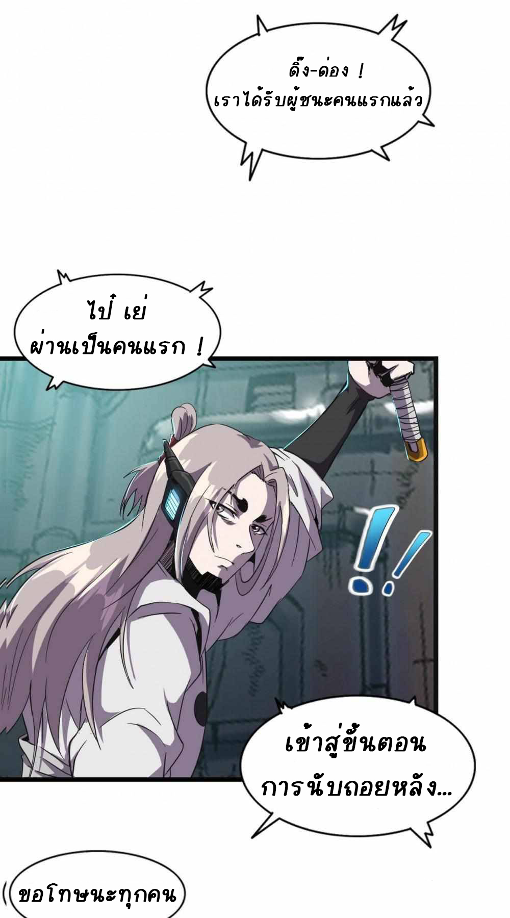 การผจญภัยในดินแดนสรวงสวรรค์ ตอนที่ 13 หน้า 8