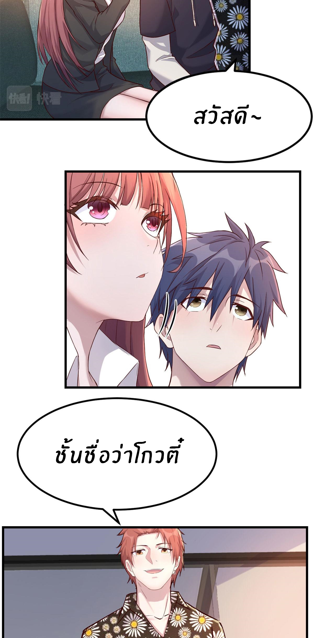 พี่สาวอยากเล่นคุณ ตอนที่ 17 หน้า 22