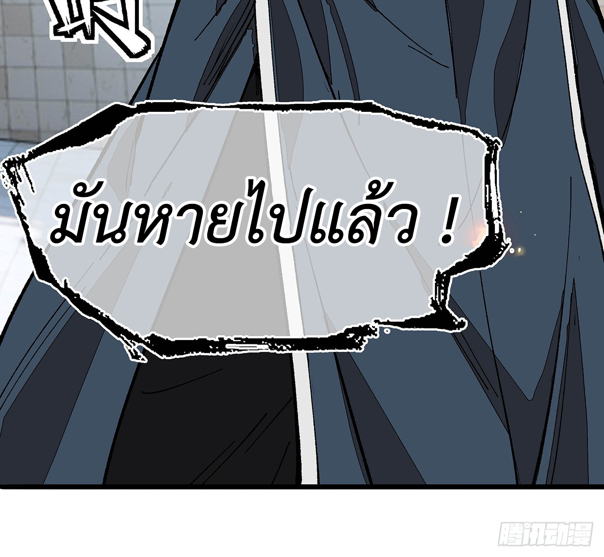 (ทันจีน) Mechanical Master (โคตรปรมาจารย์เทพจักรกล) ตอนที่ 2 หน้า 50