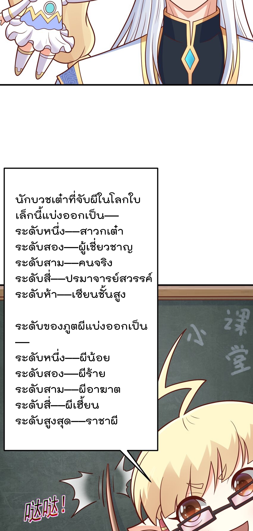สมบัติทั้งหมดที่ข้าทิ้งไปตอนนี้กลายเป็นผู้หญิงไปซะแล้ว (ชนต้นฉบับ) ตอนที่ 60 หน้า 12