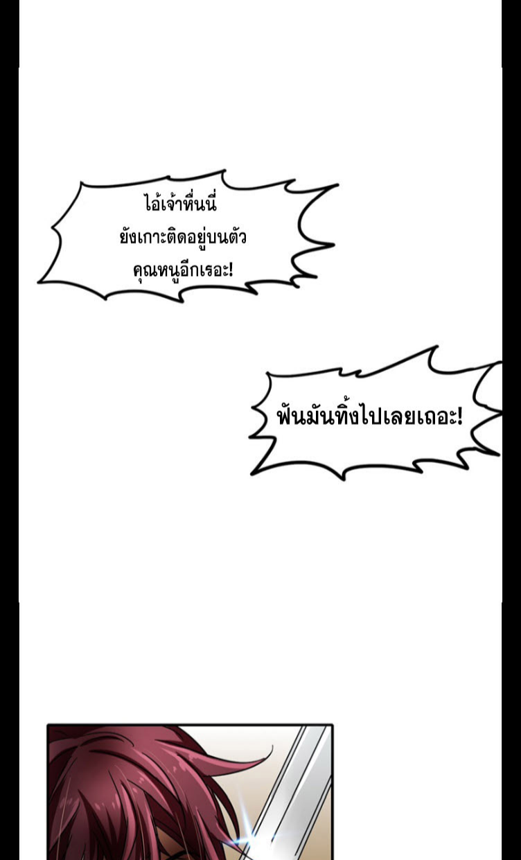 มหาสงครามพันปี ตอนที่ 6 หน้า 8