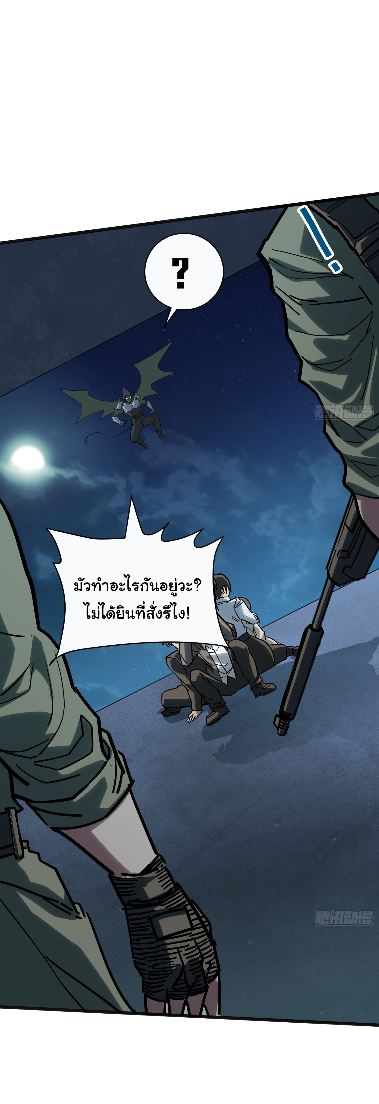 อวตารของผมกำลังกลายเป็นลาสบอส (My Avatars Are Becoming the Final Boss) ตอนที่ 3 หน้า 55