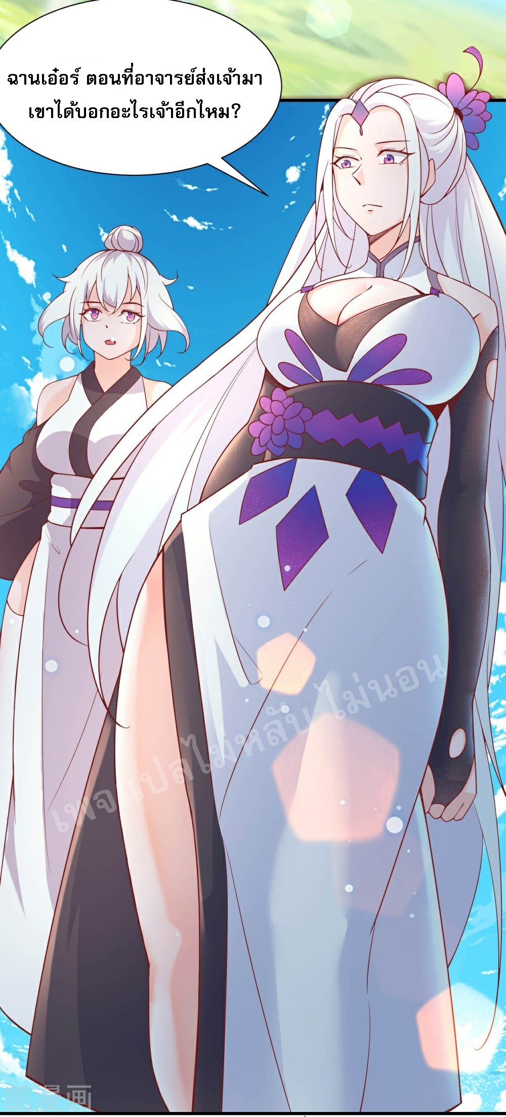 ฮาเร็มของข้ามีแต่ลูกศิษย์หญิงทั้งนั้น ตอนที่ 31 หน้า 3