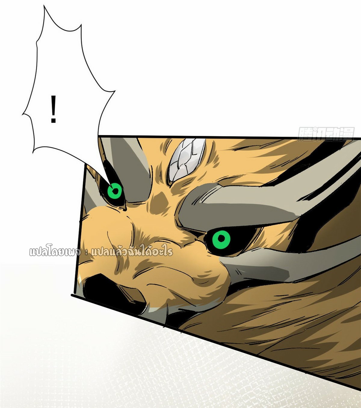 รูเล็ตเวิลด์ สุ่มไอเทมเอาชีวิตรอด ตอนที่ 108 หน้า 24