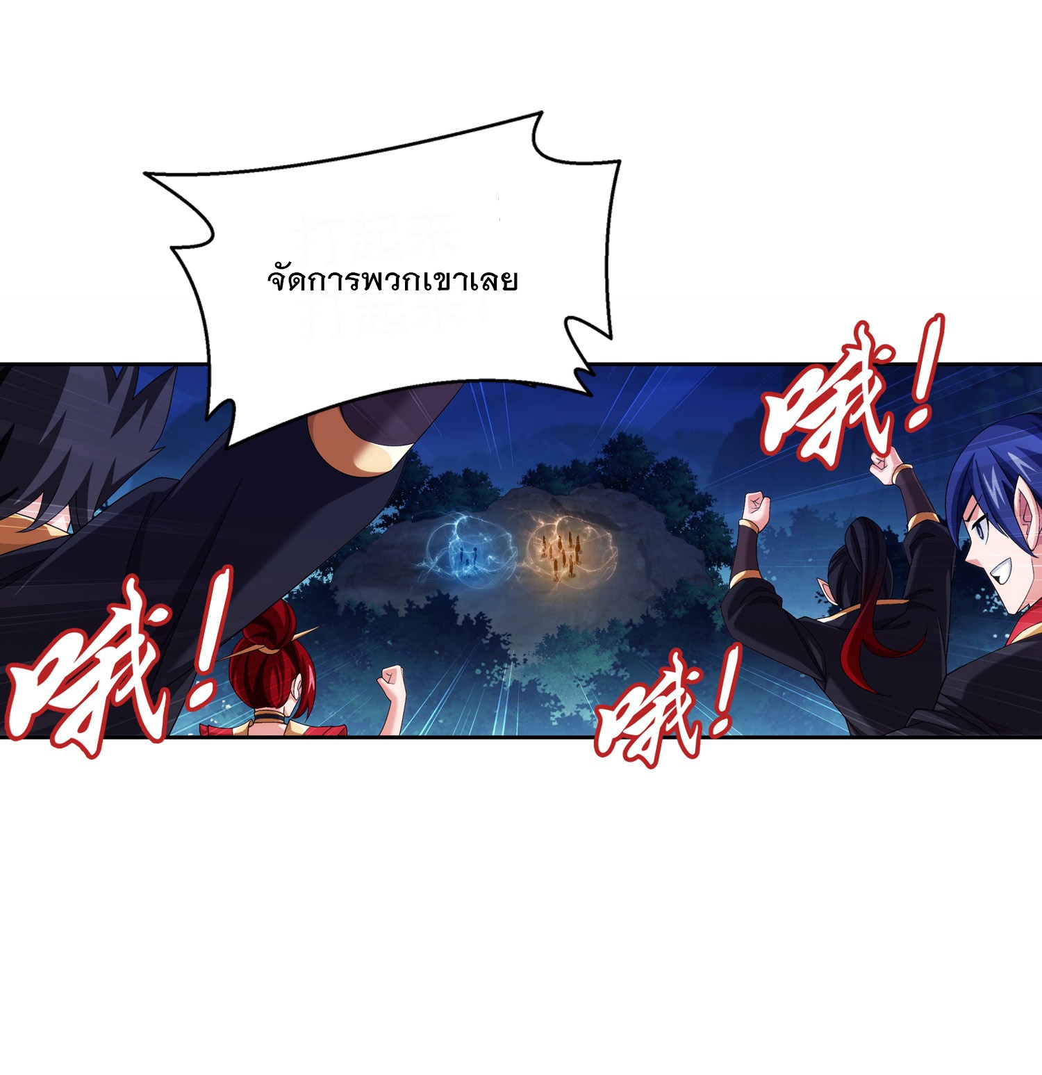 Da Zhu Zai ศึกปรมาจารย์สะท้านฟ้า (ชนจีน) ตอนที่ 328 หน้า 31